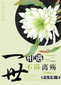 (古剑同人)一世相遇,不诉离殇