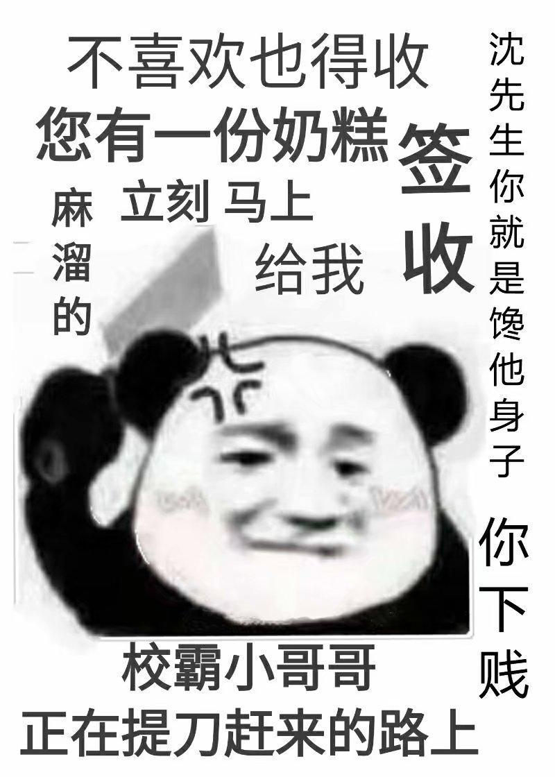 您有一份奶糕请签收[直播]