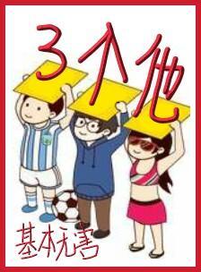 三个他(abo)