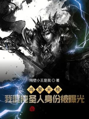 洪荒:开局无敌,制霸鸿蒙天榜