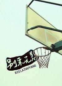 别来无恙