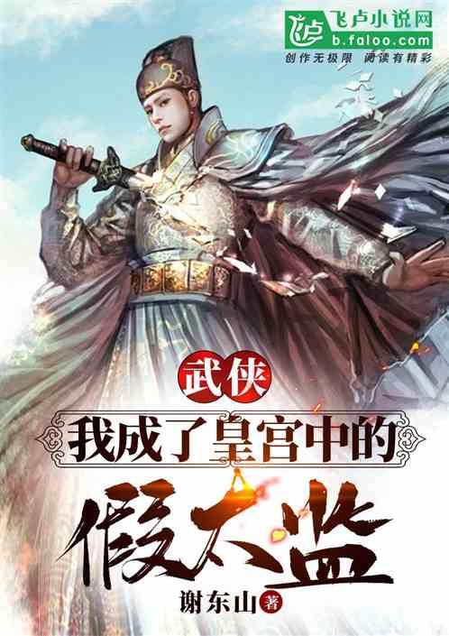反派:从千年内力开始无敌