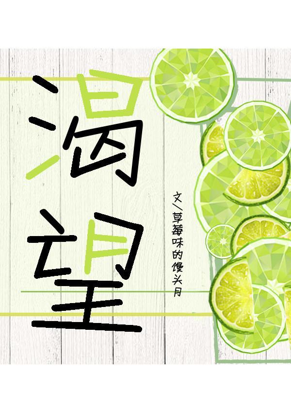渴望