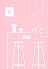 婚恋[ABO]