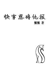 【快穿】恩将仇报?(GL)