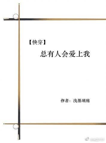 [快穿]我只是来做任务的