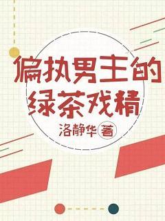 这个反派有点撩[穿书]