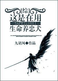 [综]这是在用生命养忠犬