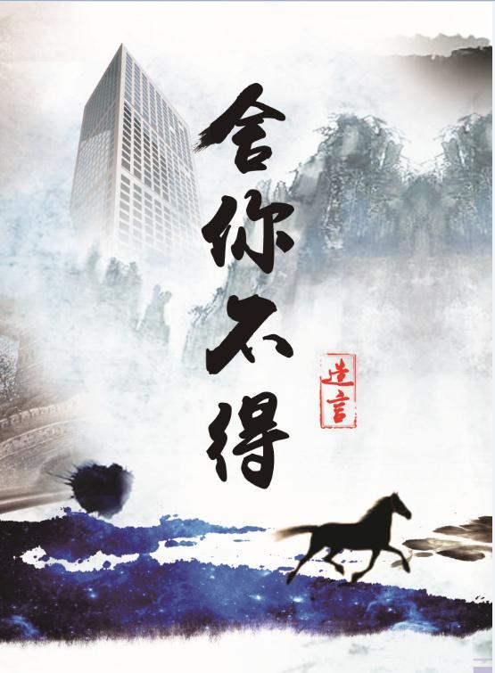 舍你不得gl