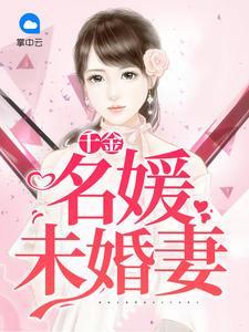 挚爱宠婚:军长宠妻甜蜜蜜