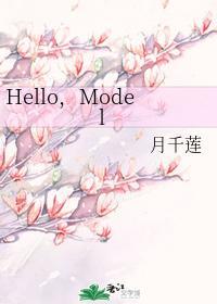 Hello,Model