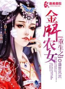 重生之金牌农女