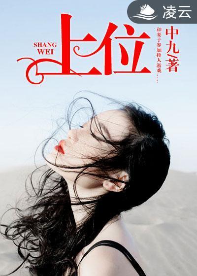 上位
