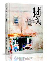 时光小栈