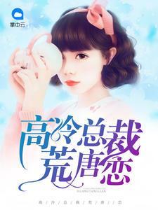 求爱攻略
