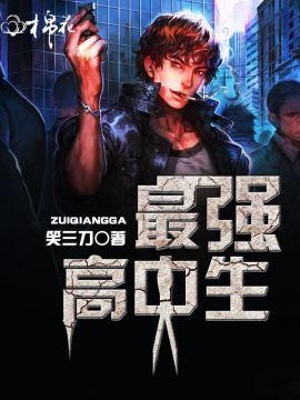 我的最强系统