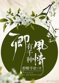卿有千种风情
