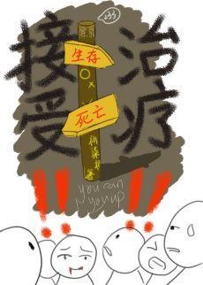 【快穿】接受治疗!