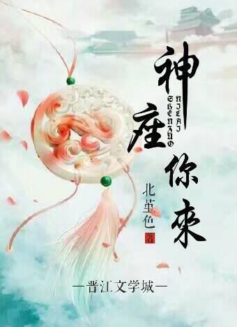 神座,你来
