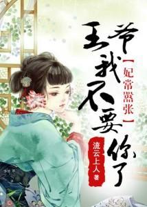 妃要追随