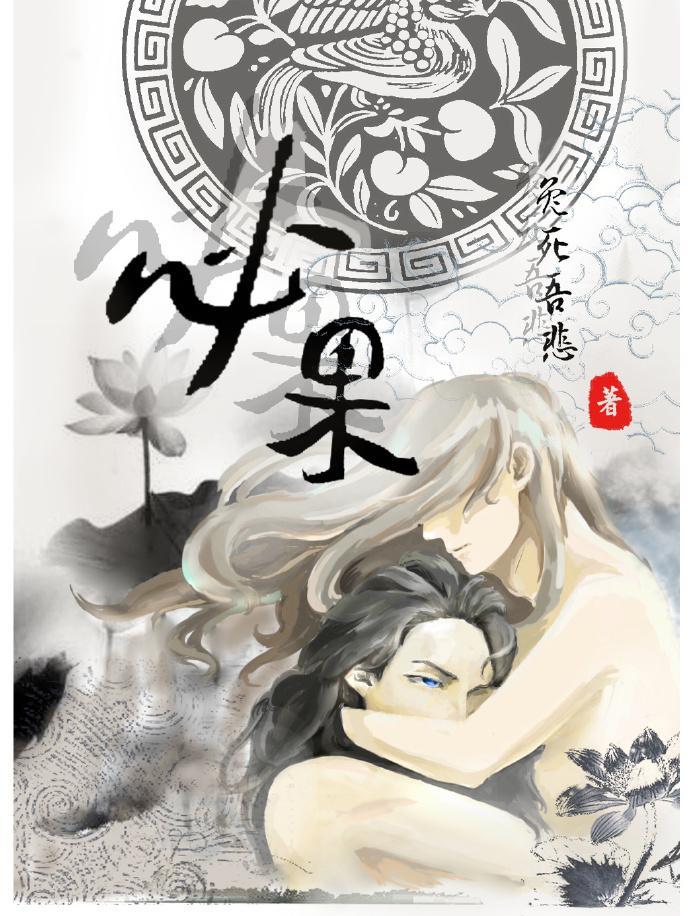 君心错付
