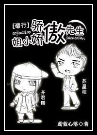 傲娇小姐与骄傲先生