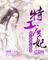 特工废妃:邪王乖乖让我宠