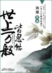 世上万般皆忽悠
