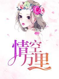 情空万里