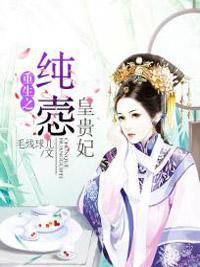 贵妃驾到