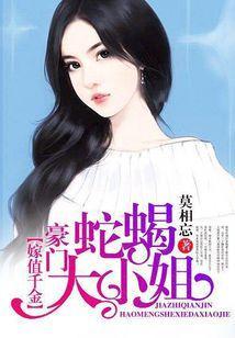 重生覆仇:豪门蛇蝎大小姐