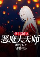 暴君的艳煞美人黑化了没