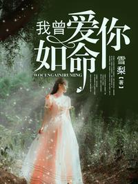 此生不幸遇见你