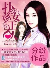 老婆大人,求扑倒