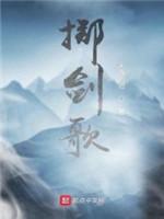 掷剑歌