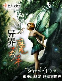 异界魔弓手