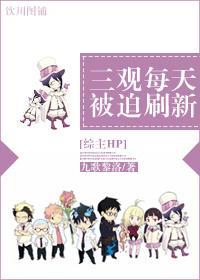[综主HP]救世主儿子穿同人