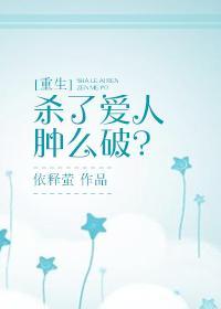 攻略变质爱人[重生]