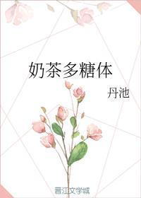 奶茶多糖体