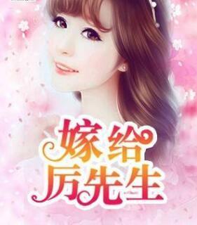 厉少爵赵南笙
