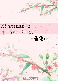 KingsmanThe Eyes