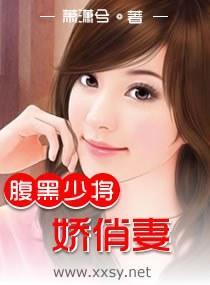 腹黑少将娇俏妻
