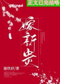 骗婚新贵成功后(重生)