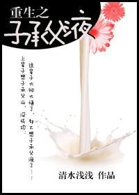 重生之子承父业
