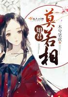 甜蜜骗局:穆总媳妇有点皮