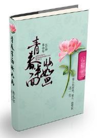青春半面妆如画