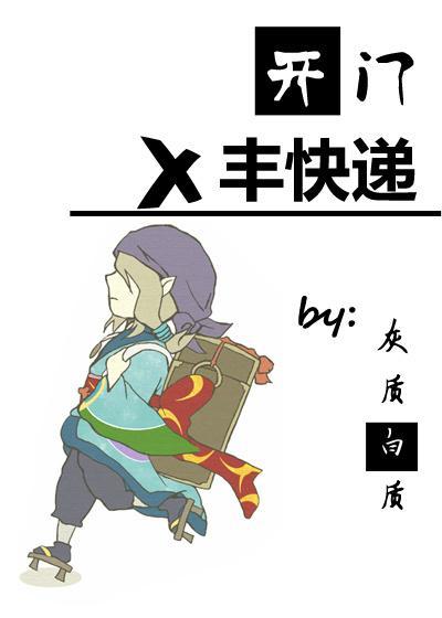 论快递的凶残程度