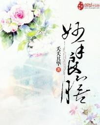 妙手良膳