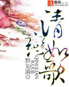 淸恋如歌