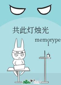 共此灯烛光